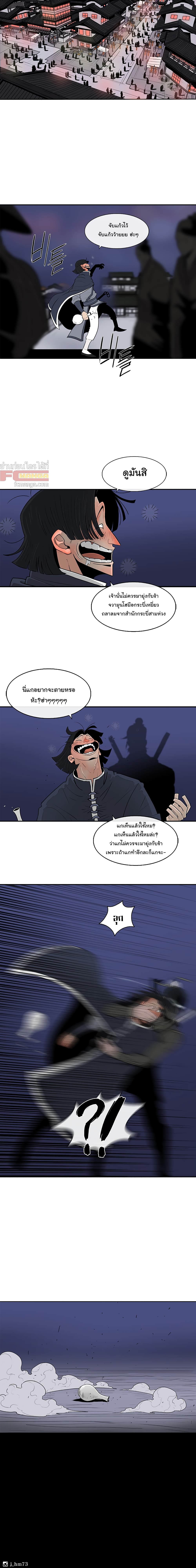 Legend of the Northern Blade 95-95