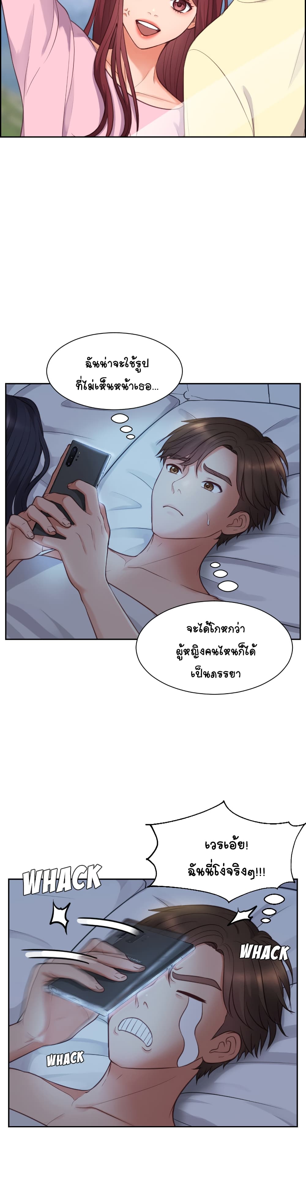 Her Situation 2-2