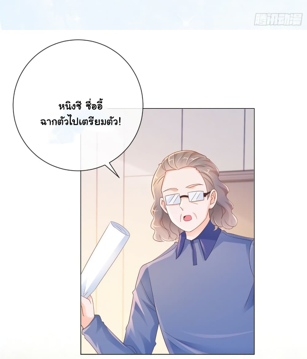 The Lovely Wife And Strange Marriage แผนรักลวงใจ 340-340