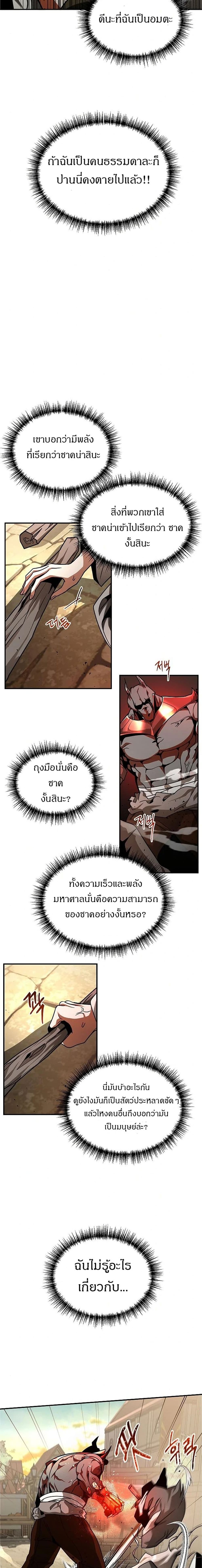 Emperor Hunt 3-3