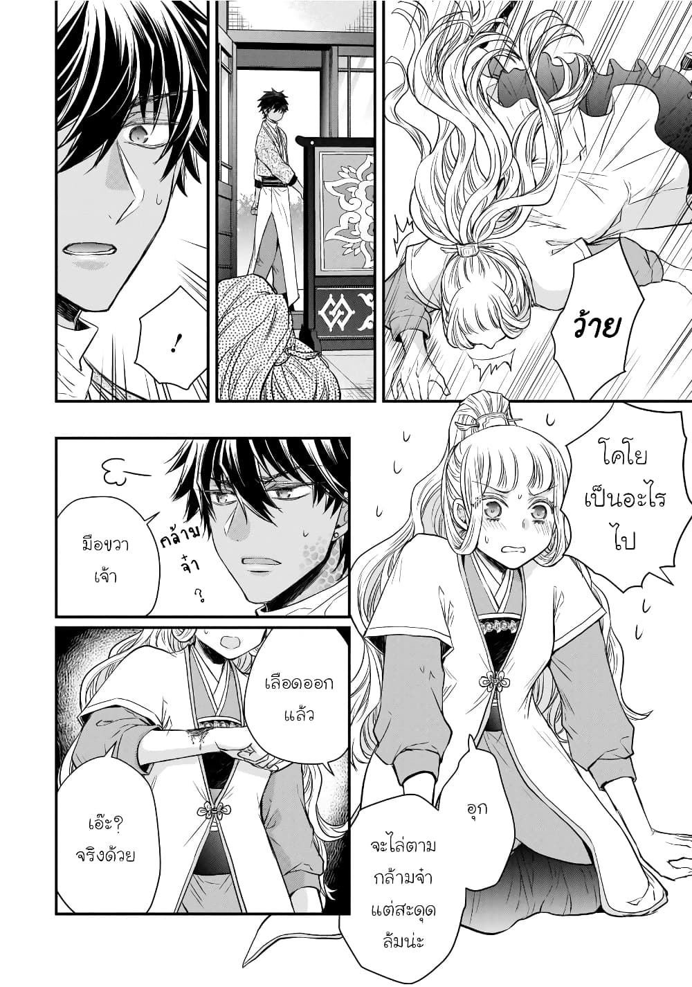 Gekkakoku Kiiden 41-41