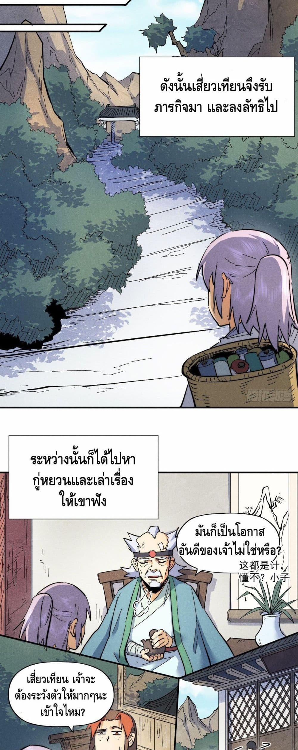 The Strongest Emperor 65-65
