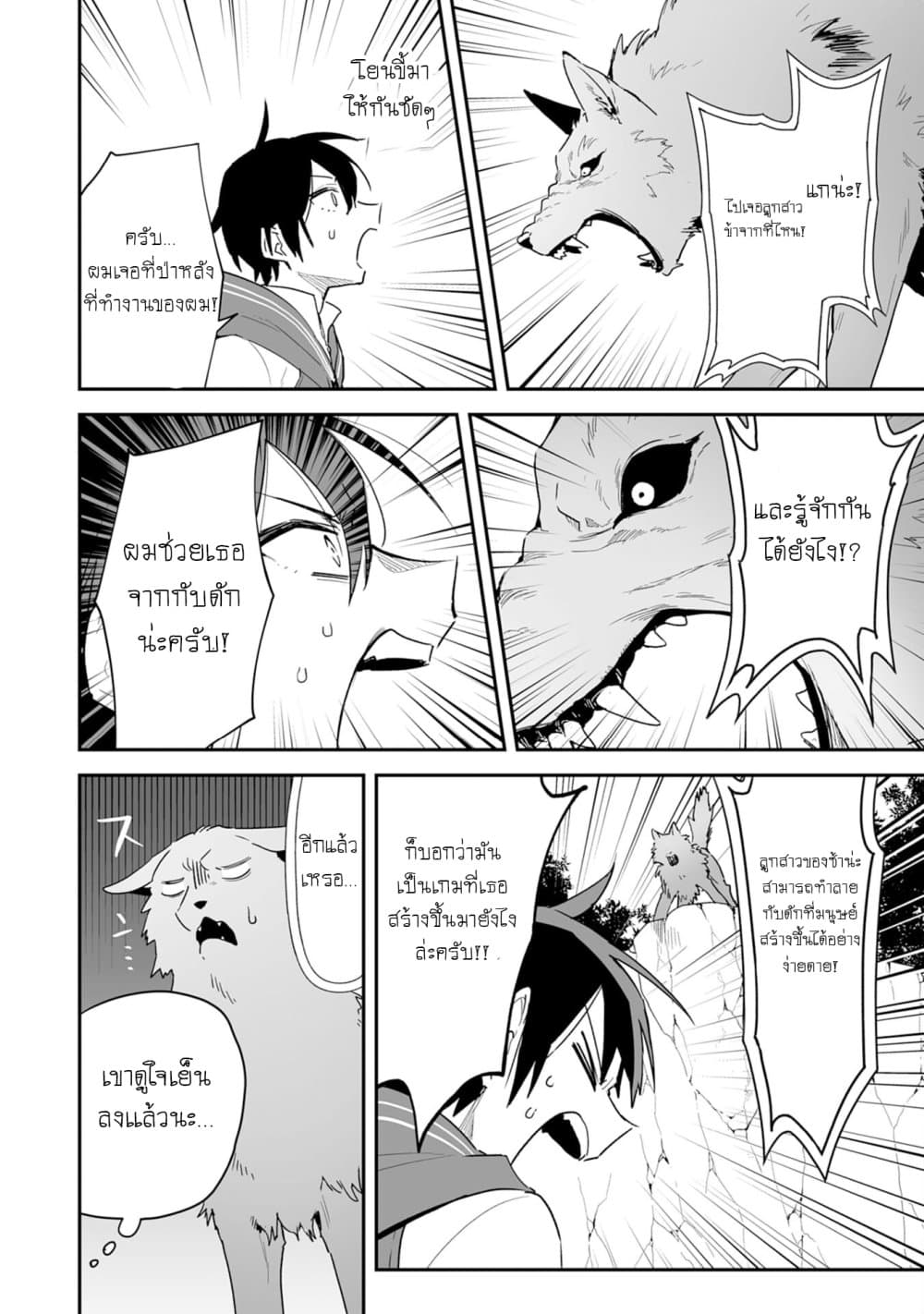 Choukyoushi wa Mamono ni Kakomarete Ikite ikimasu - Yuusha Party ni Oite Ikareta kedo, Densetsu no Mamono to Deai Saikyou ni natteta 1.2-1.2