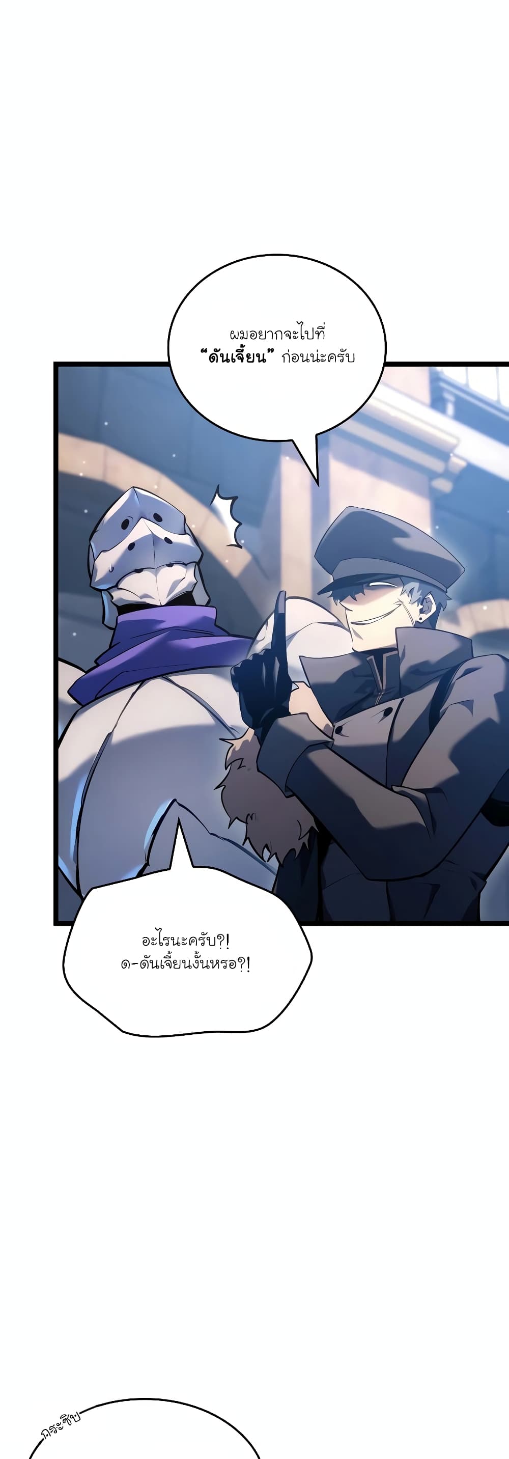 Return of the SSS-Class Ranker 103-103