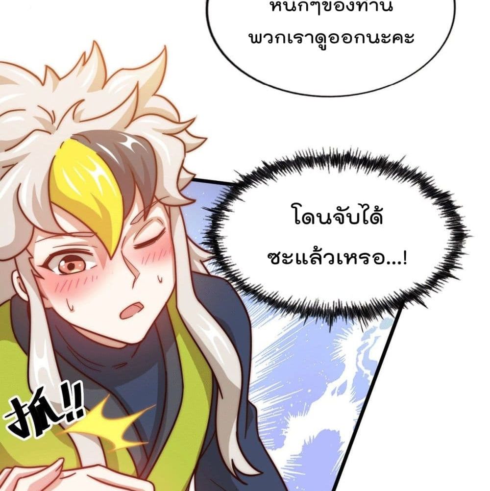 Who is your Daddy? ยอดยุทธ พ่อทุกสถาบัน 25-25