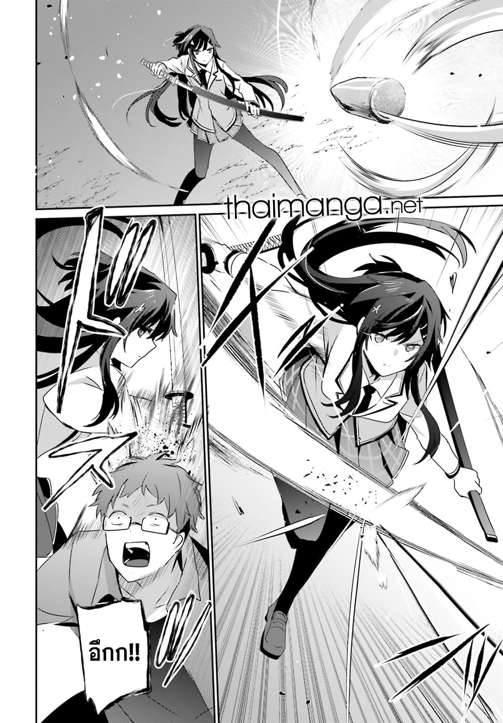 Kage no Jitsuryokusha ni Naritakute! อยากเป็นพลังในเงามืด 50-50