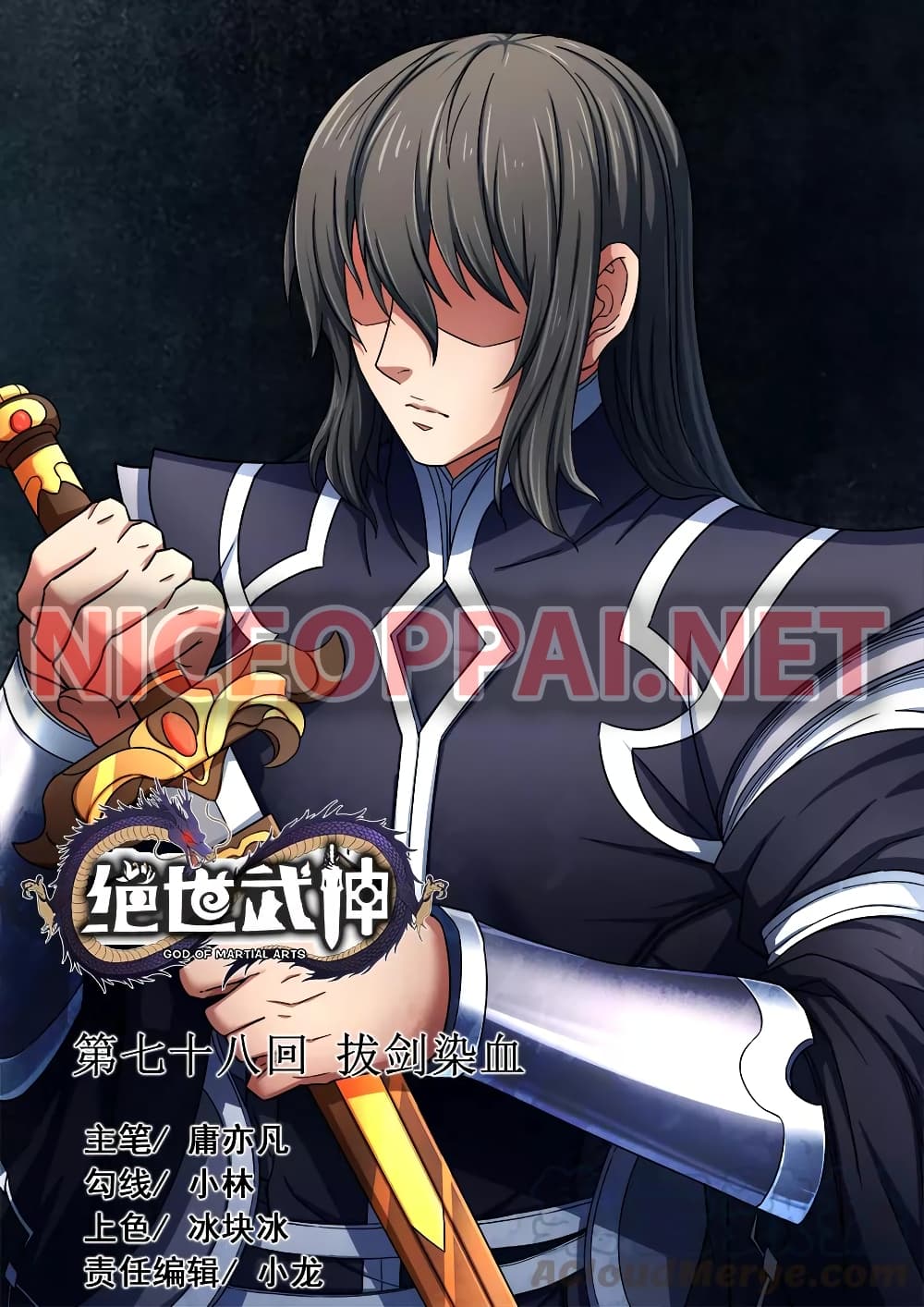 God of Martial Arts 226-226