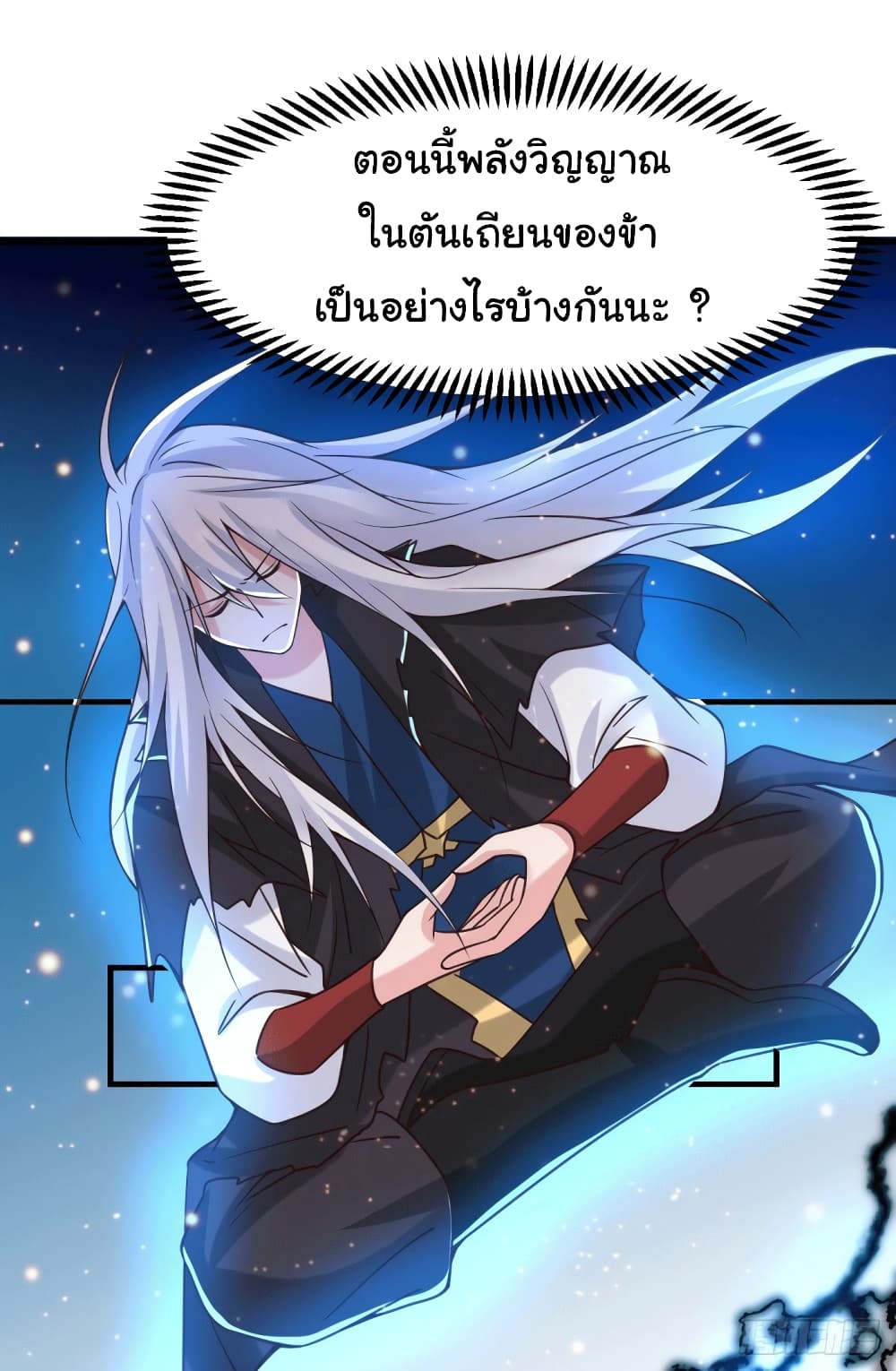 Immortal Husband on The Earth เซียนร้อยรักเขยนี้ขอบ่มเซียนให้พ่อตา 91-91
