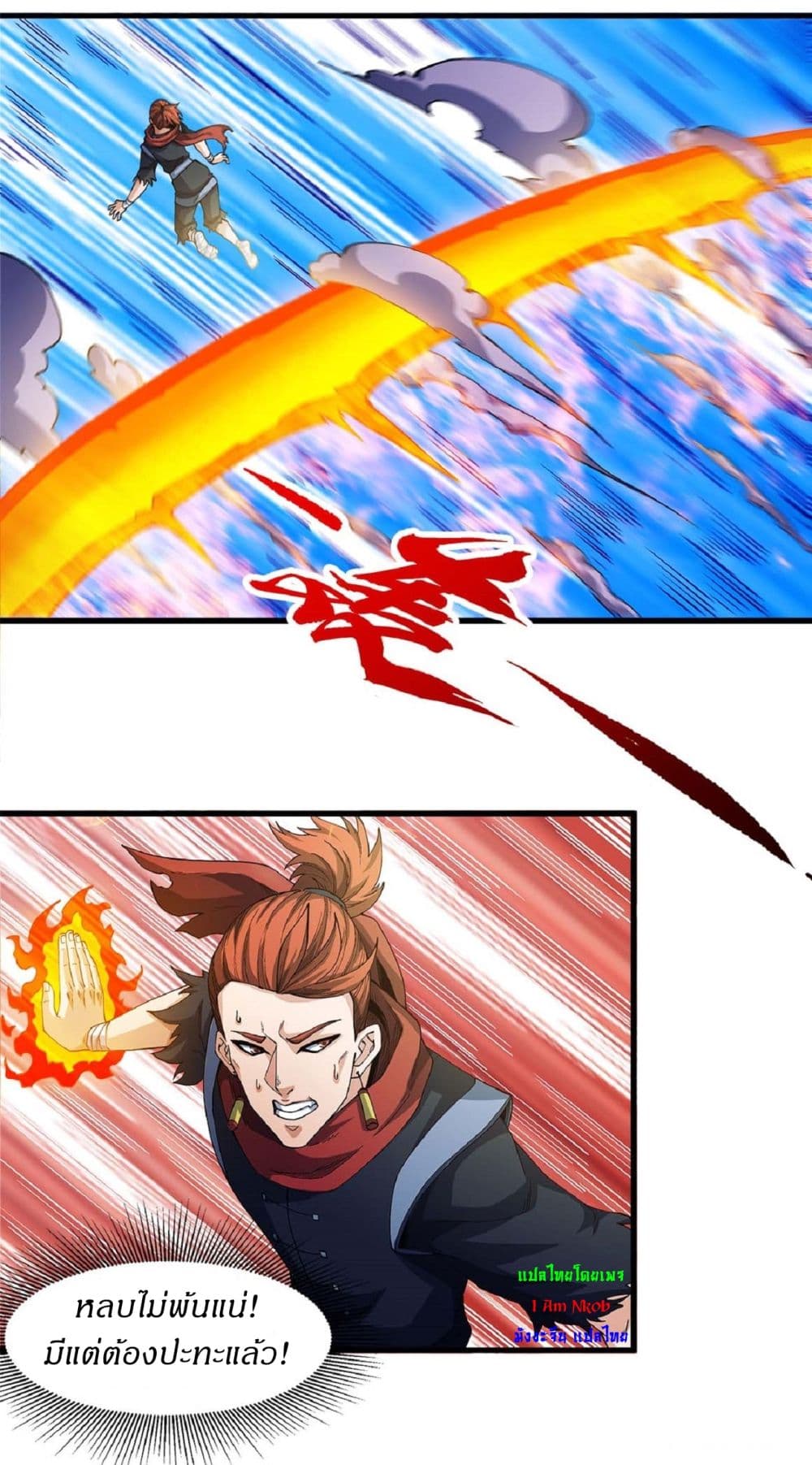 God of Martial Arts 542-542