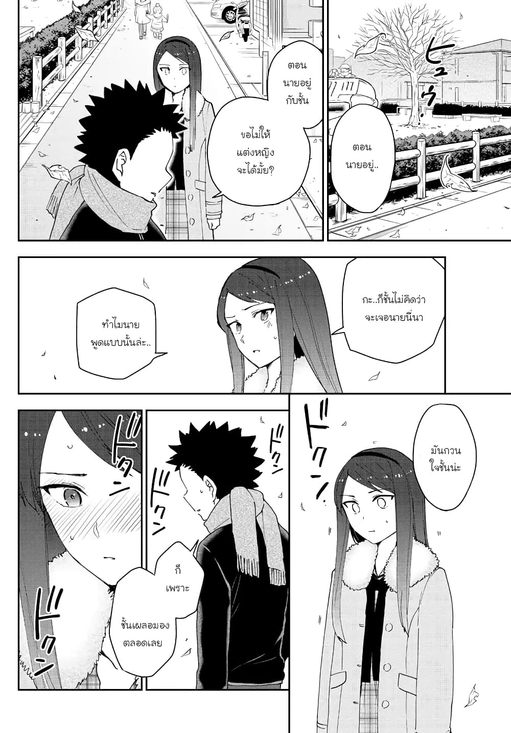 Hatsukoi Zombie 142-ริริสุจังในชุดเมด