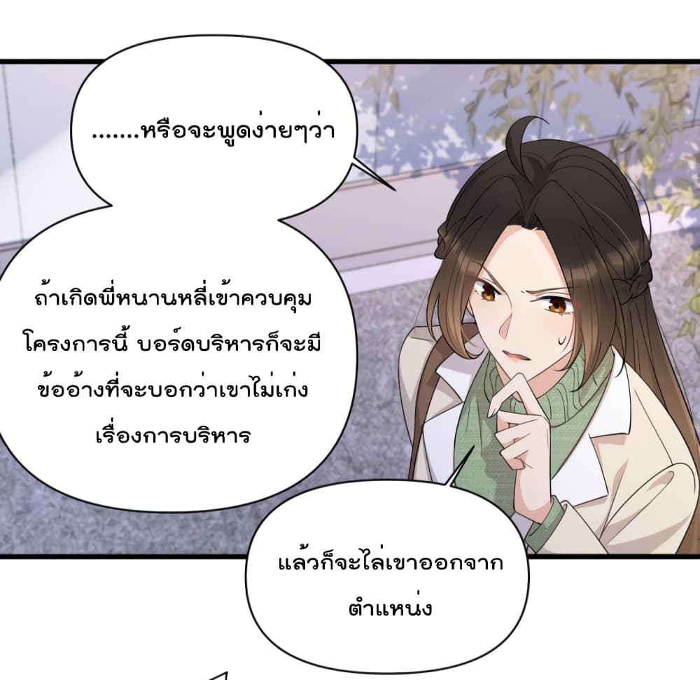 Remember Me? จำฉันได้หรือเปล่า? 133-133