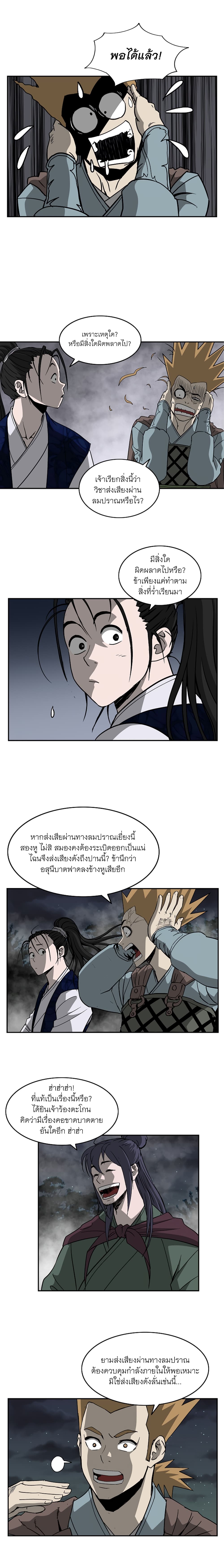Bowblade Spirit เกาทัณฑ์สะท้านภพ 54-54