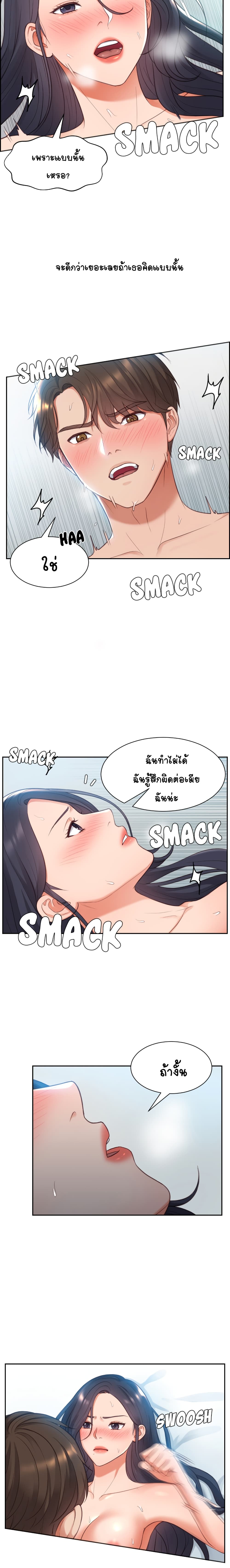 Her Situation 2-2