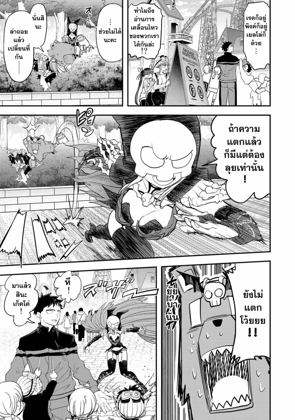 Koi wa sekai seifuku no ato de 5-ที่เธอพูดมามันเหมือนจะมีแต่จุดเดทยอดนิยมเลยนะ!