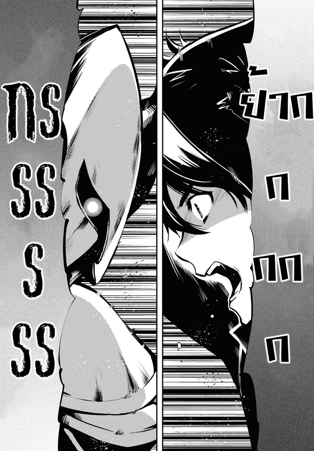 Sekai Saisoku no Level Up! 8-8
