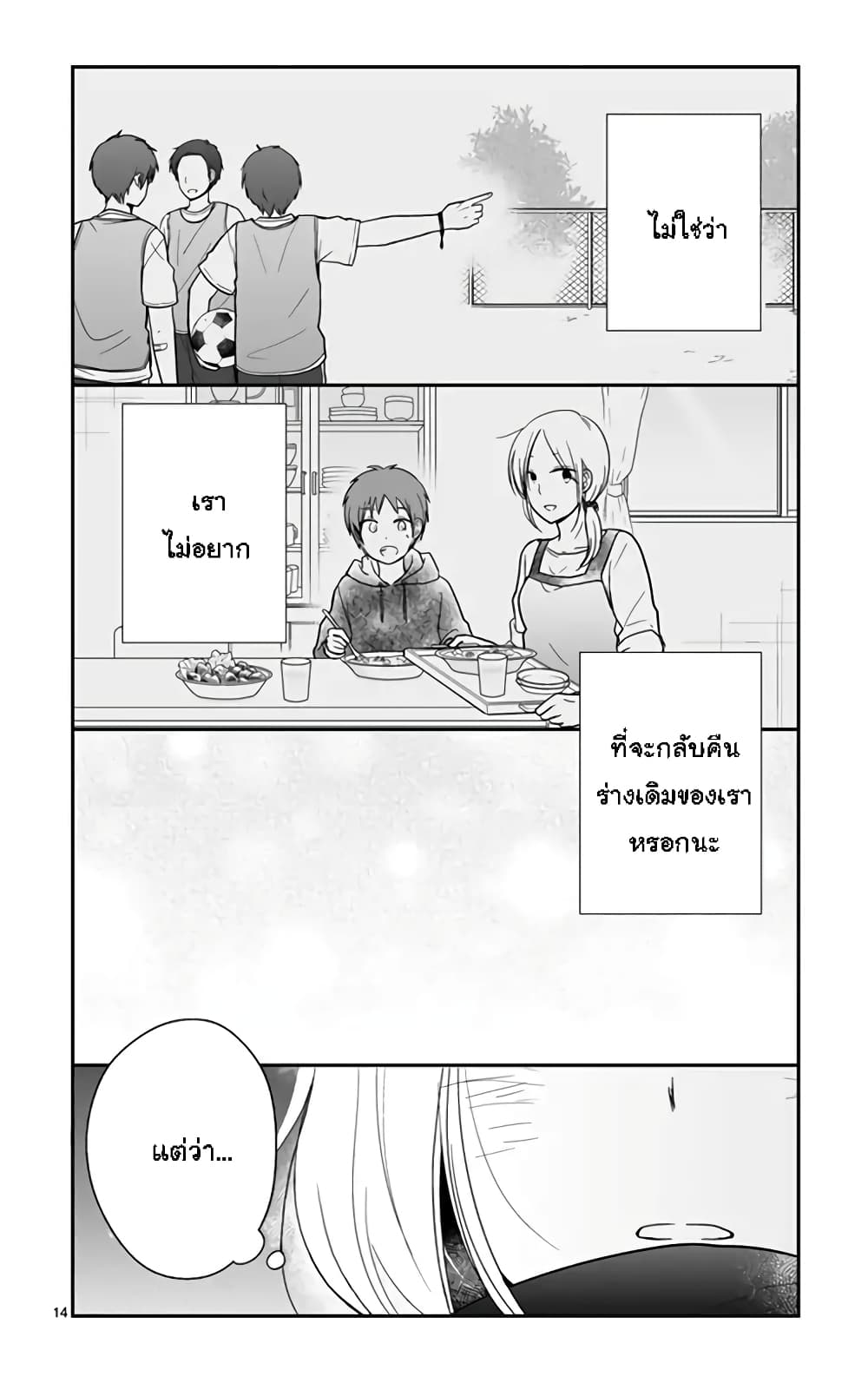 Shishunki Bitter Change 47-เส้นทางของแต่ละคน