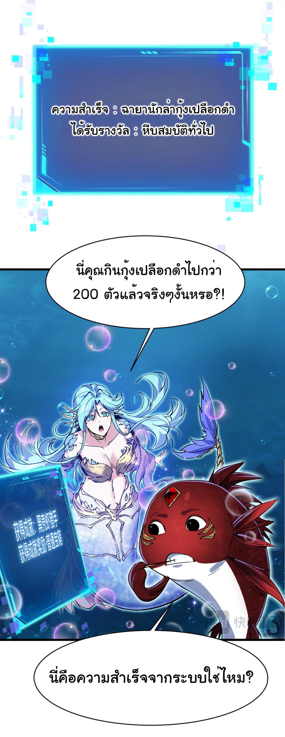 Start evolution from koi to dragon 3-3