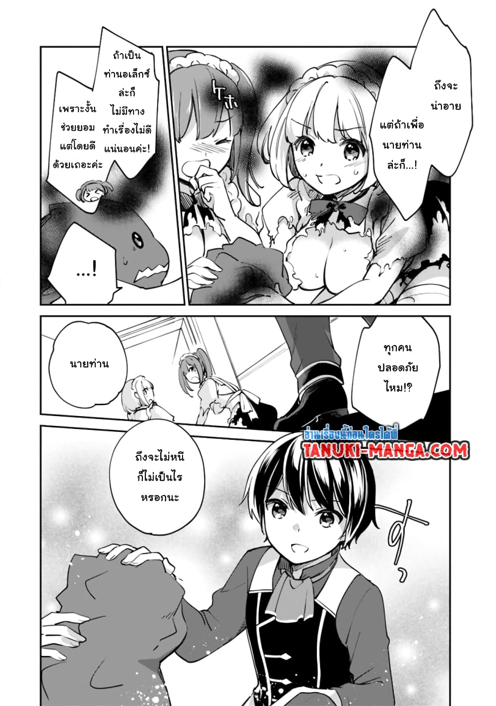 Zennin Ossan, Umare Kawattara SSS Rank Jinsei ga Kakutei Shita 51-51