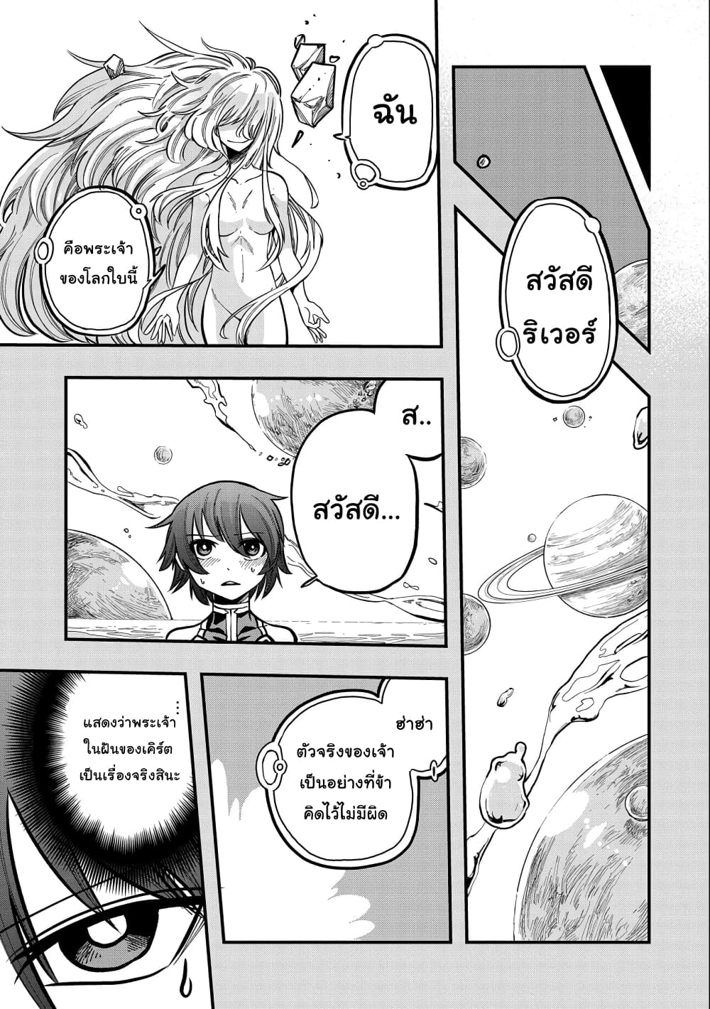 Sekai Saikyou no Doryokuka: Sainou ga (Doryoku) Datta no de Kouritsu Yoku Kikakugai no Doryoku o Shitemiru 11-11