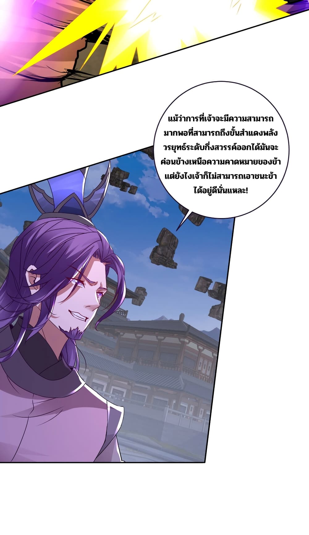 Divine Soul Emperor 304-304