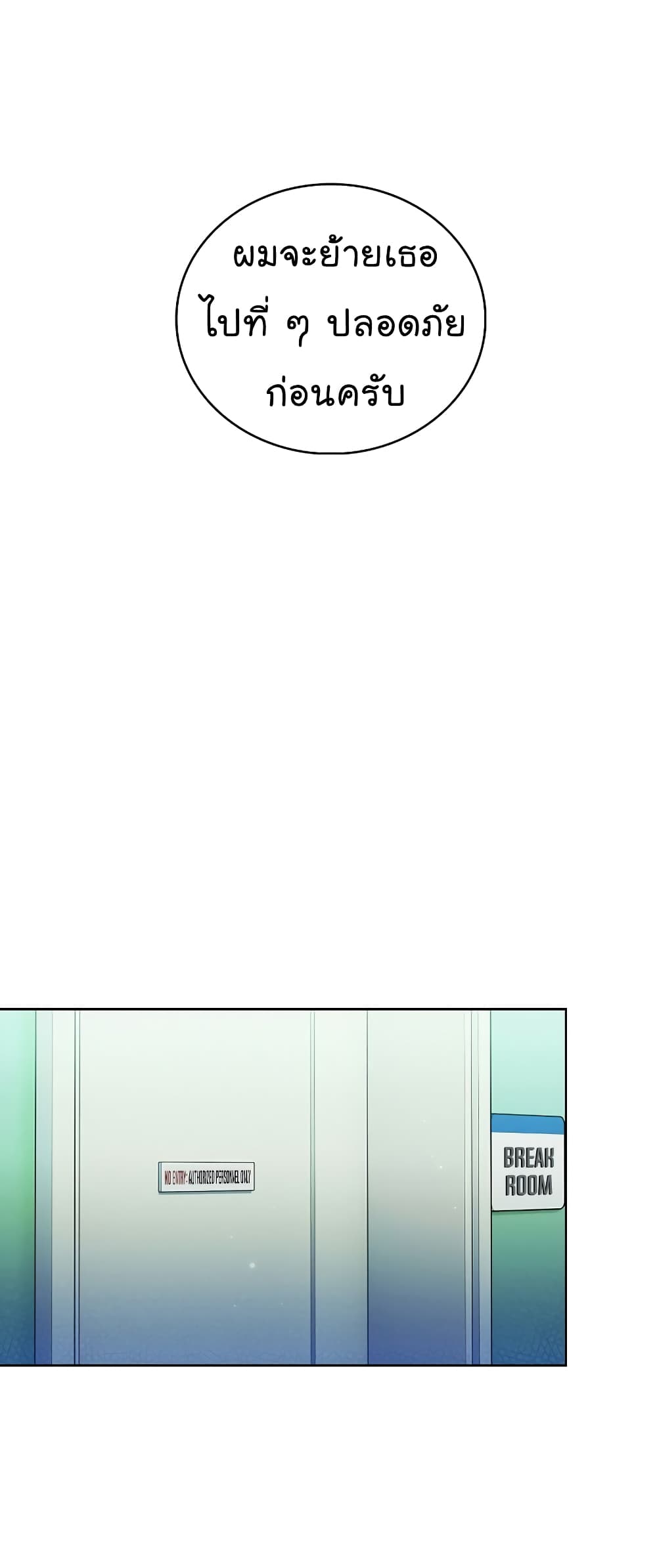 Level-Up Doctor 34-34