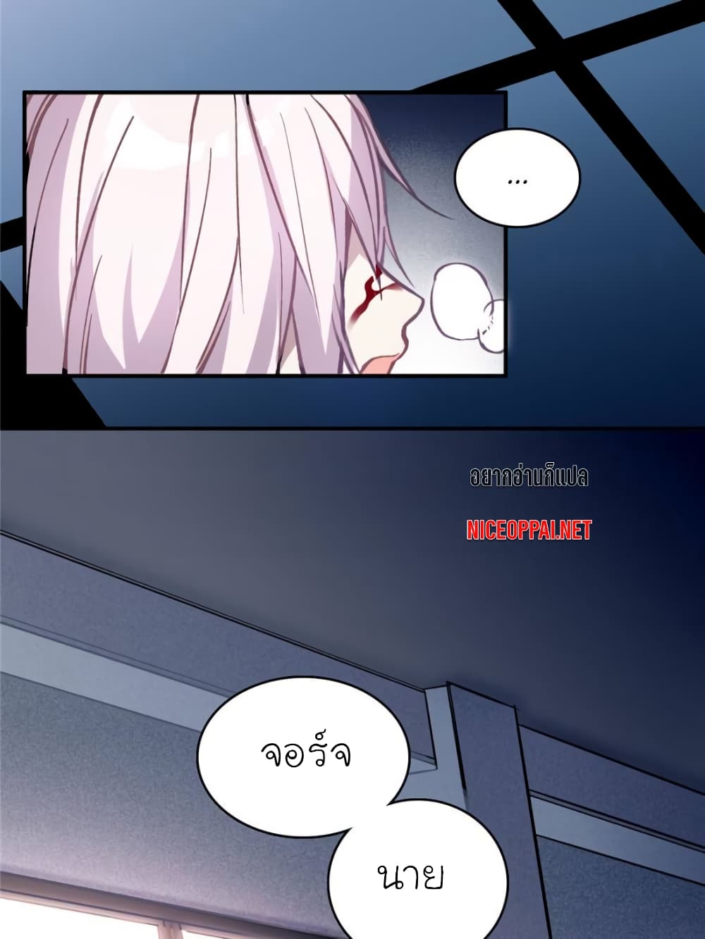 I am A Monster 3-3