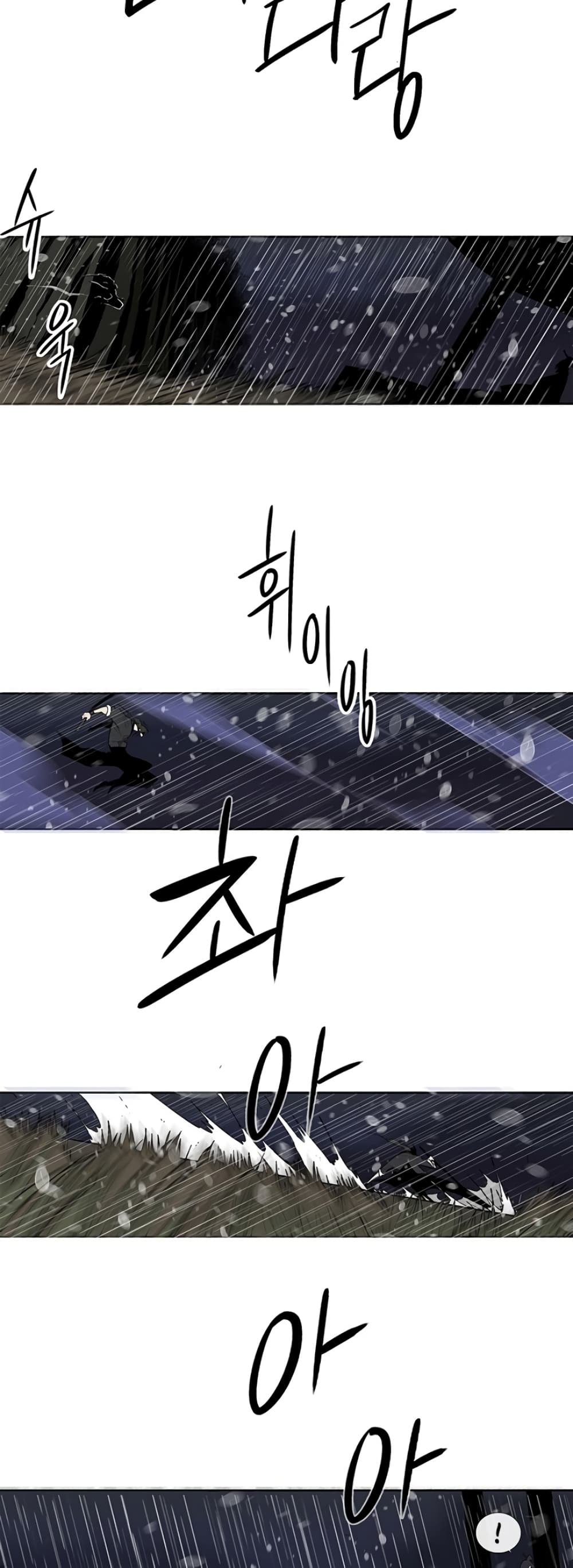 Legend of the Northern Blade 36-36