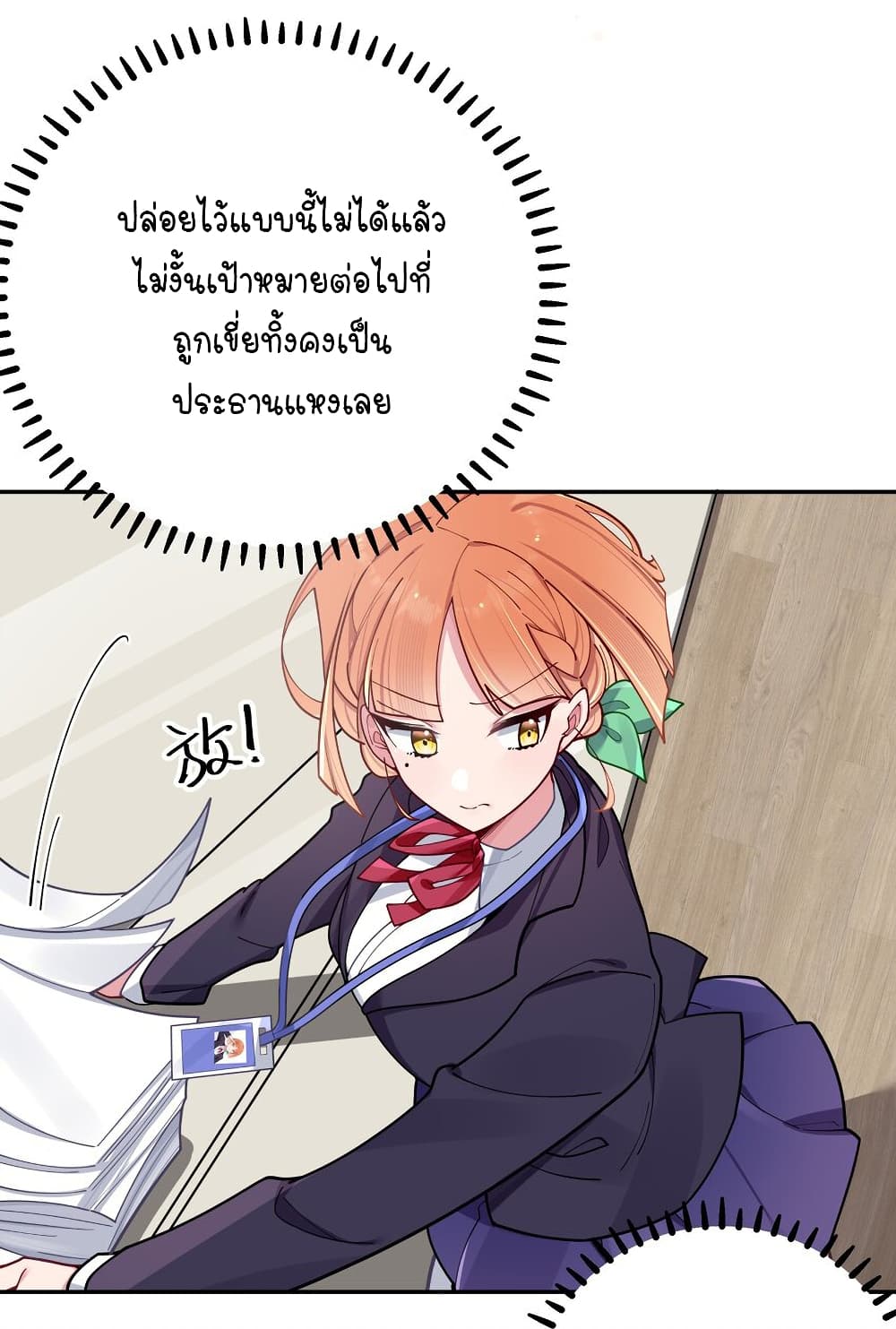 Fake Girlfriend? My Fault? แฟนปลอมแล้วไงความผิดฉันเหรอยะ!!! 55-55
