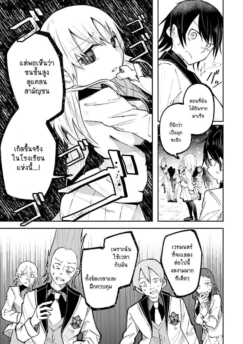 Isekai de Haishin Katsudou wo Shitara Tairyou no Yandere Shinja wo Umidashite Shimatta Ken เกิดใหม่เป็นสะติ๋มเม้อเจอติ่งสายโหดที่ต่างโลก 6-6
