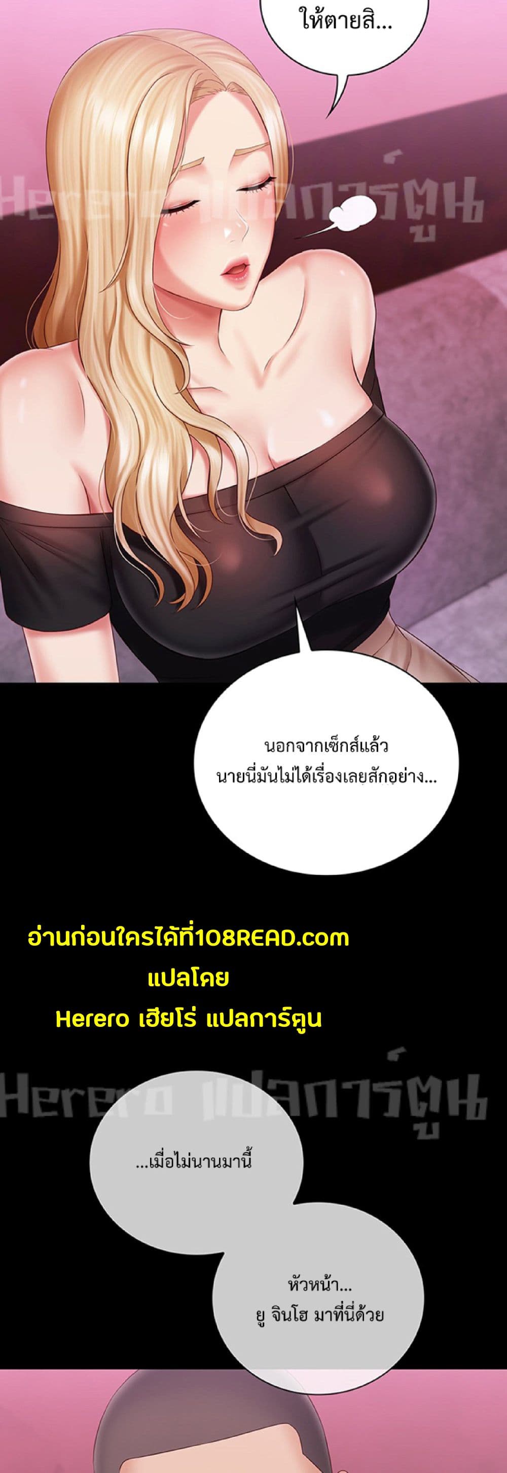 Sister's Duty 63-63