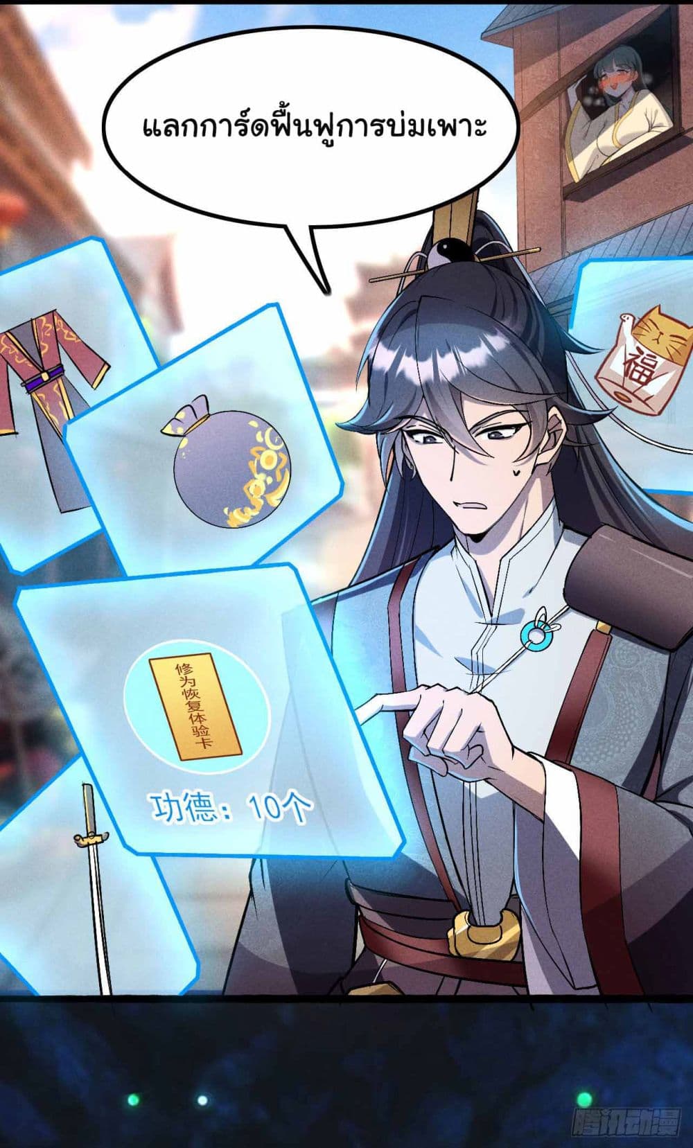 Fellow Taoist, Please Calm Down 4-4