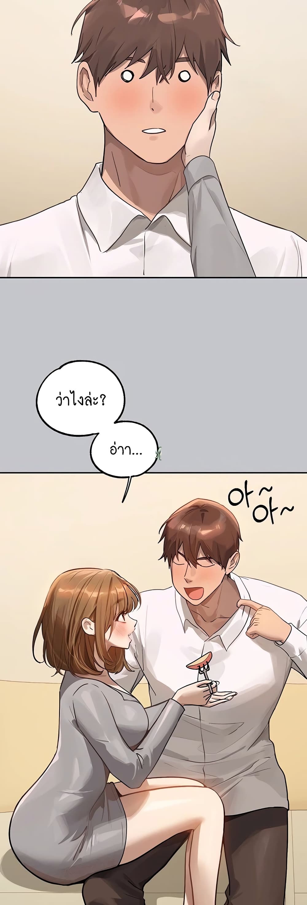 My Landlady Noona 117-117