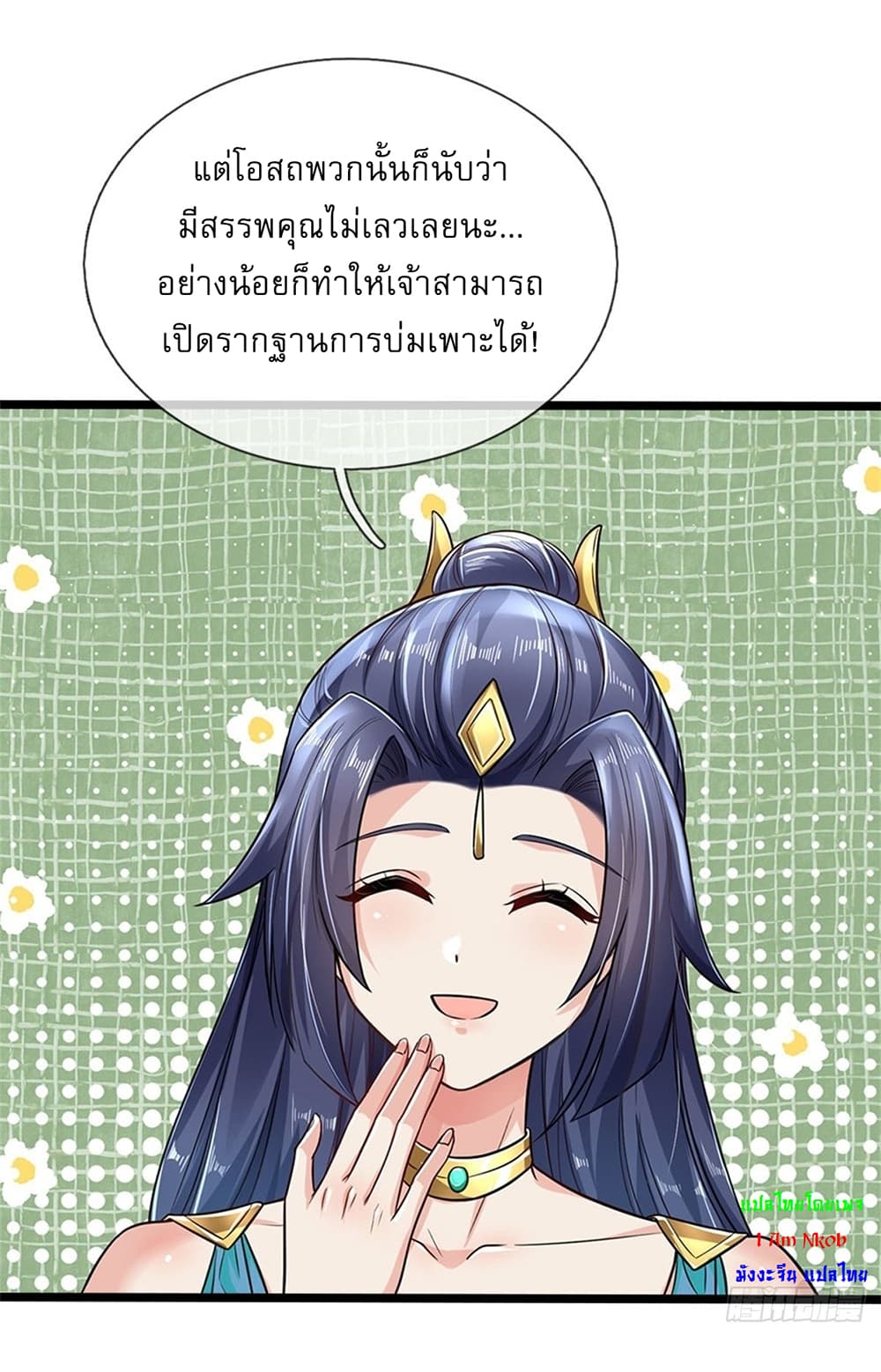 I Can Change The Timeline of Everything 5-5