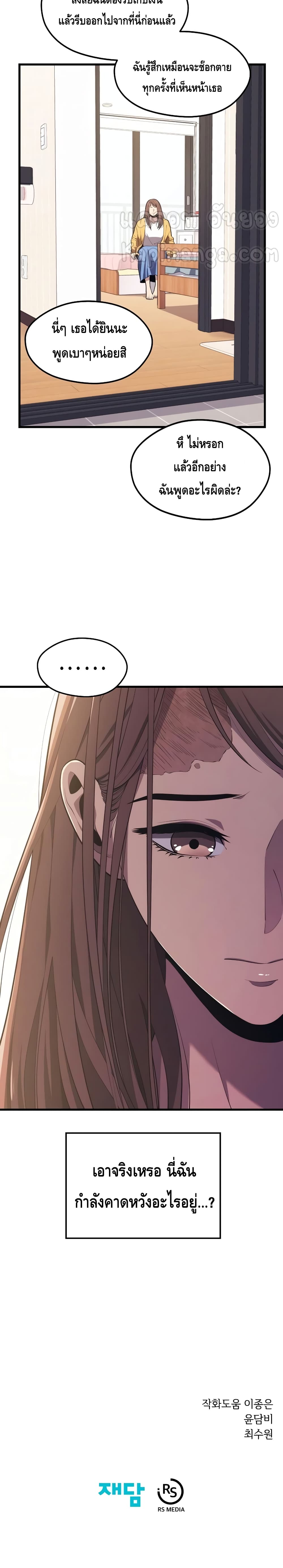 Seoul Station Necromancer 23-23