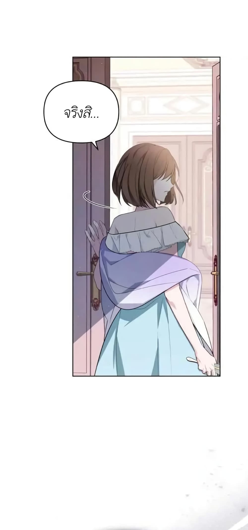 The Ugly Lady's Secret Pouch 4-4