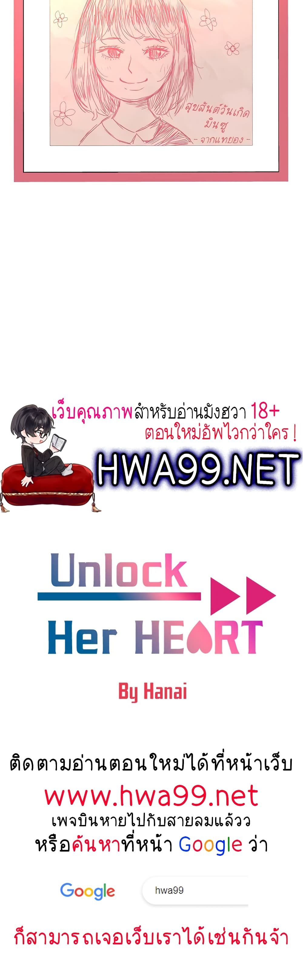 Unlock Her Heart 12-12