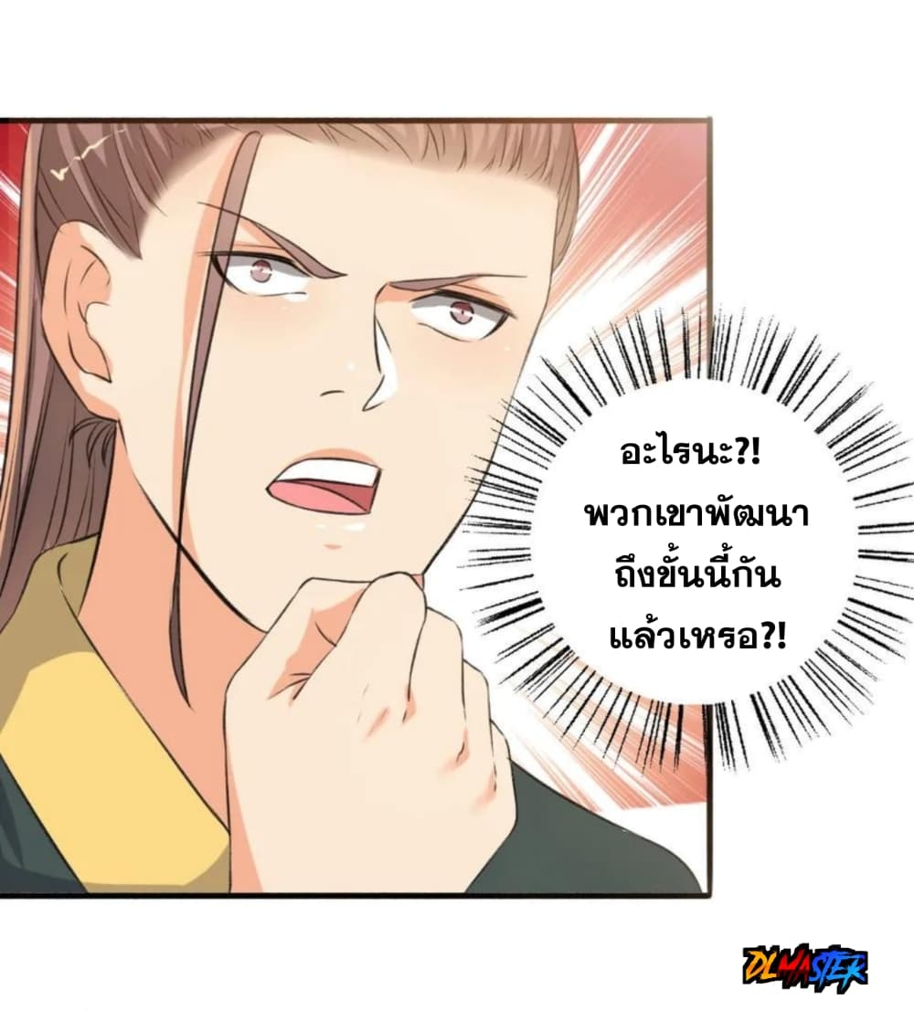 The Peerless Concubine 99-99