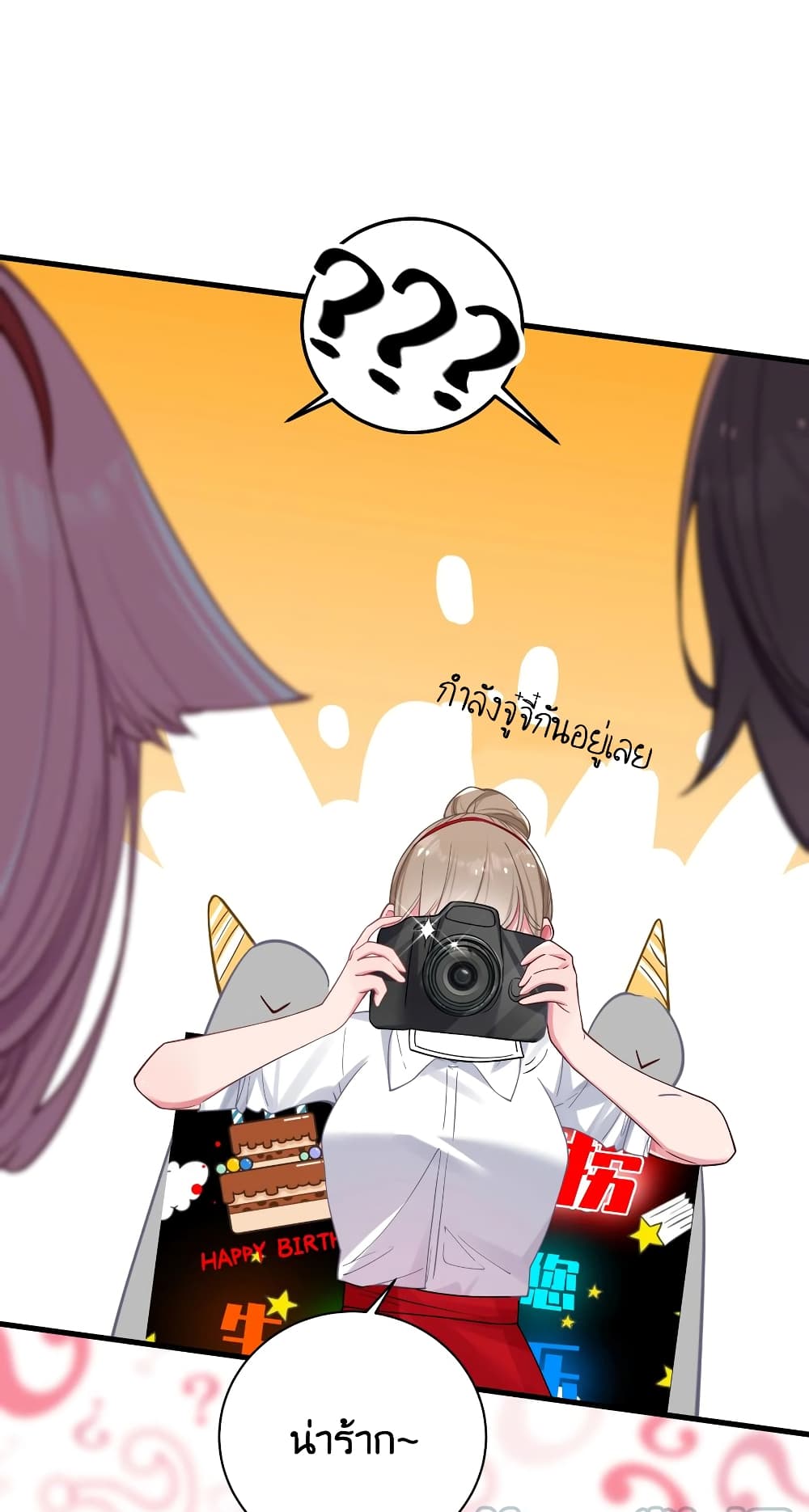Fake Girlfriend? My Fault? แฟนปลอมแล้วไงความผิดฉันเหรอยะ!!! 29-29