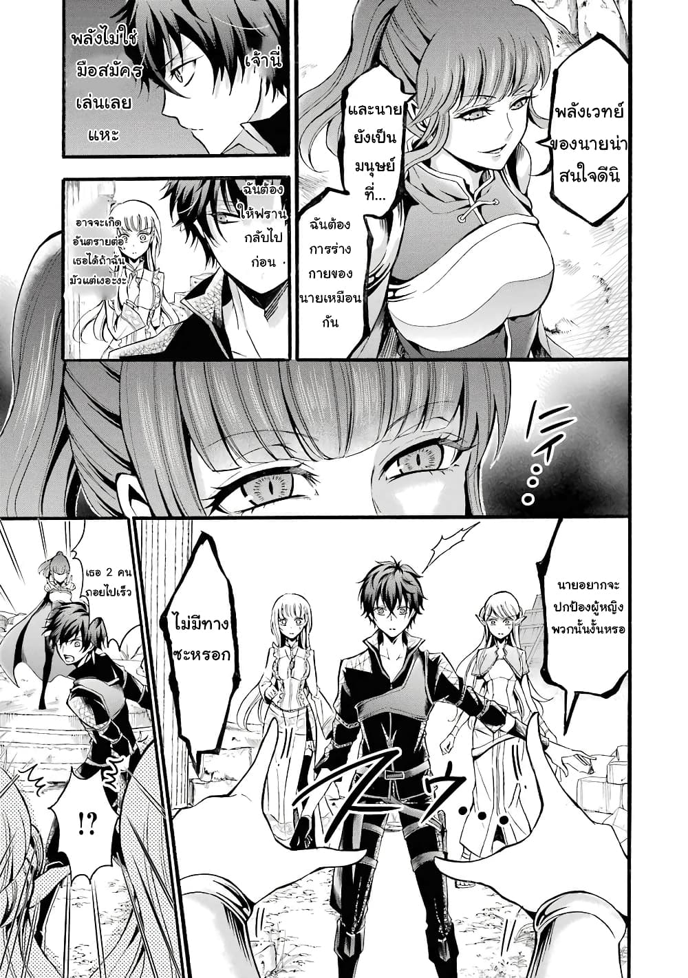 Mahou Shoujo Gakuen no Suketto Kyoushi 9-9