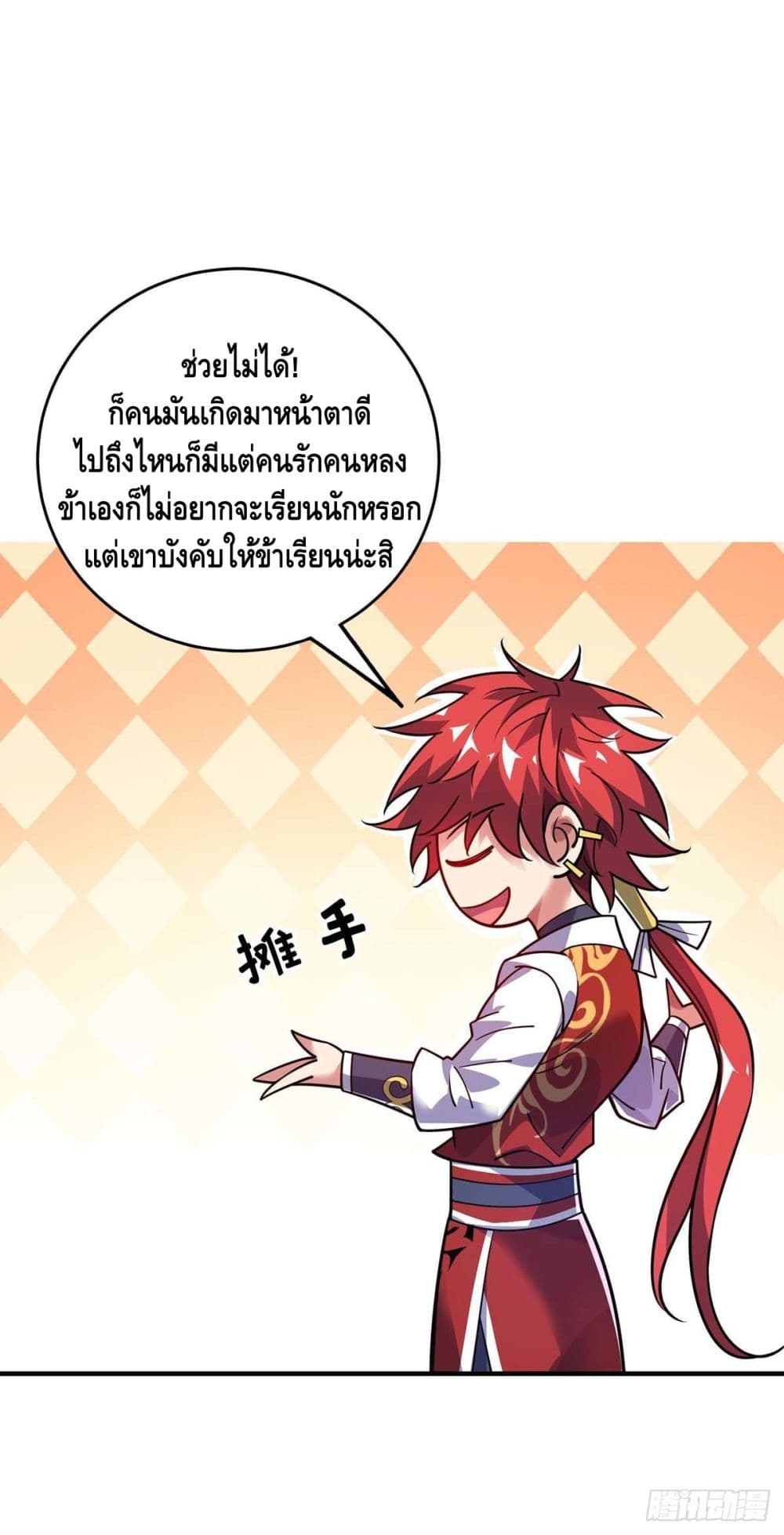 Eternal First Son-in-law 130-130