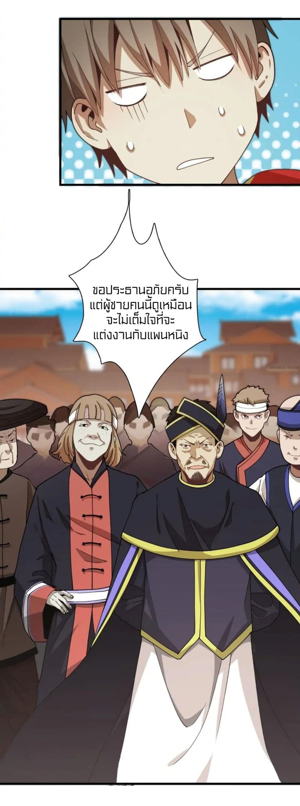 Rebirth of Legendary Doctor 34-34