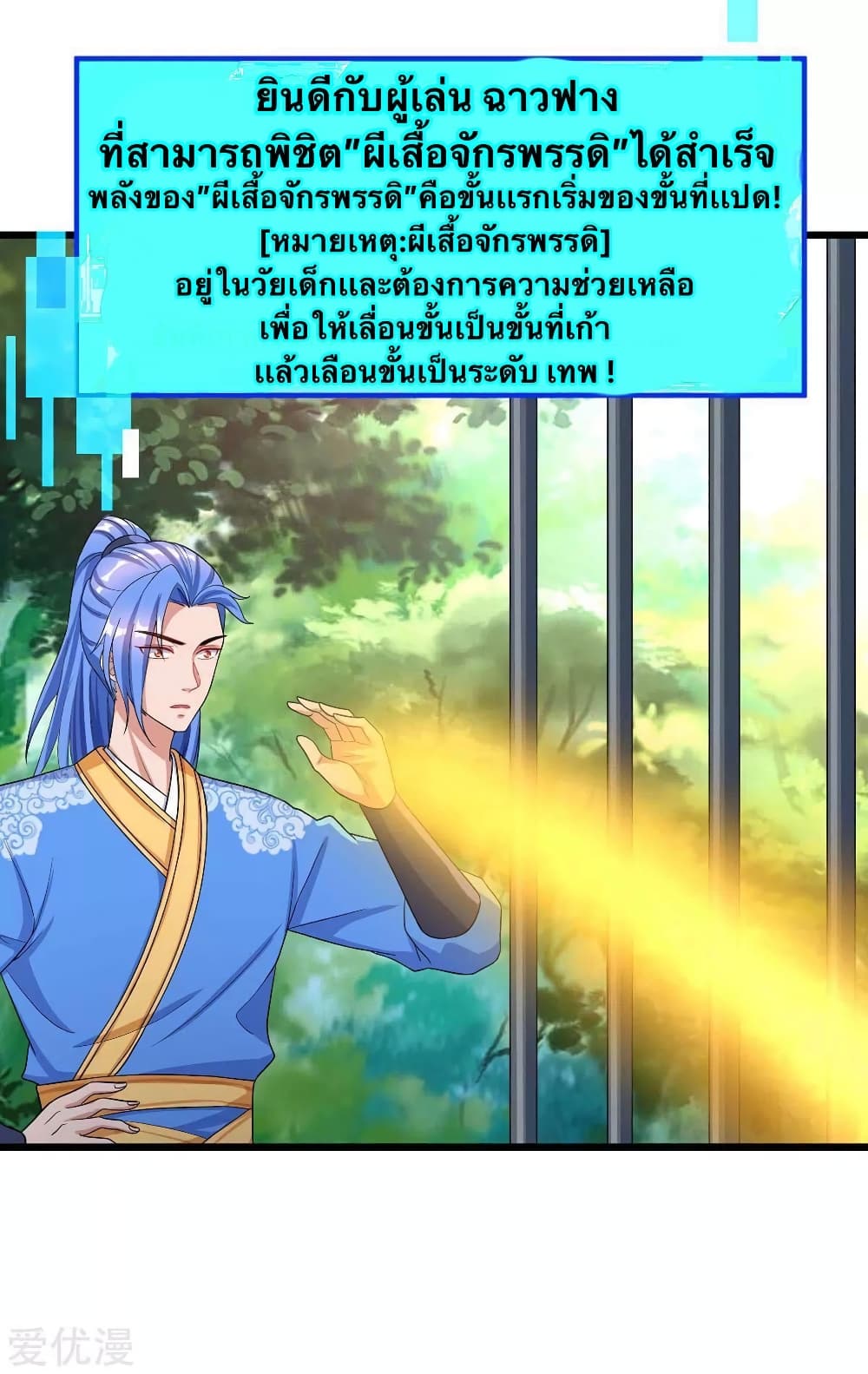 Strongest Leveling 147-147