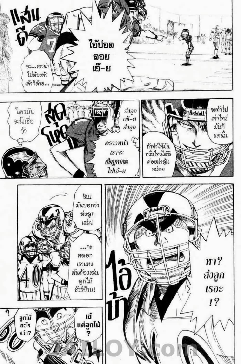 Eyeshield 21 15-15