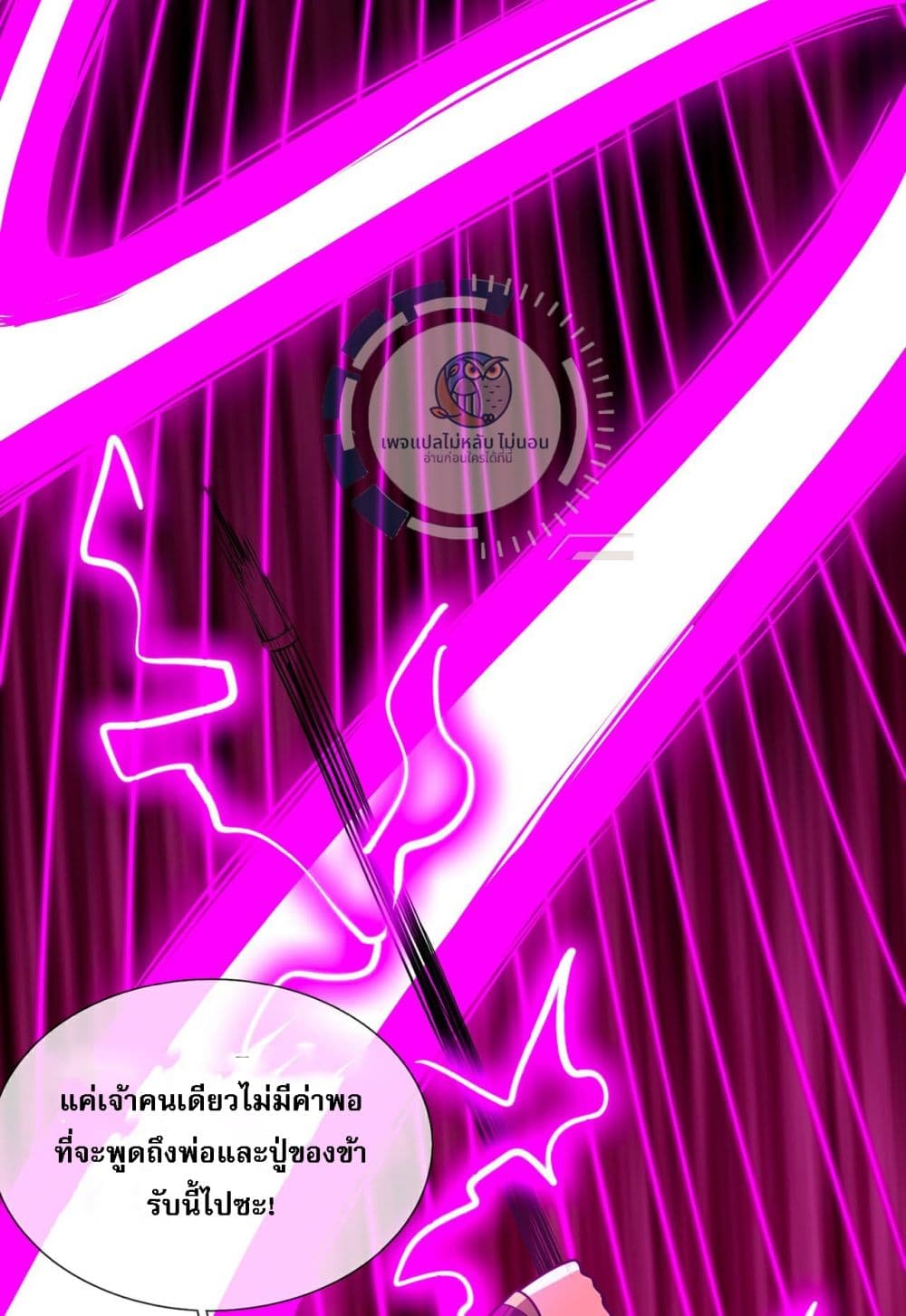 Returning to take revenge of the God Demon King 103-103