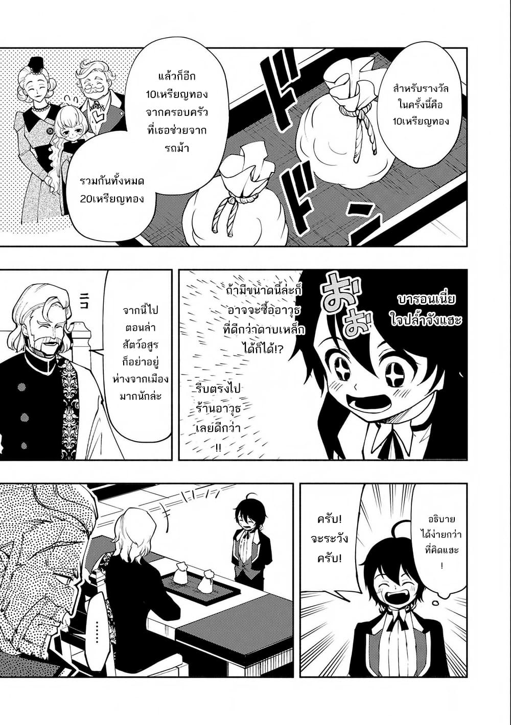 Hell Mode: Yarikomi Suki no Gamer wa Hai Settei no Isekai de Musou Suru 9-9