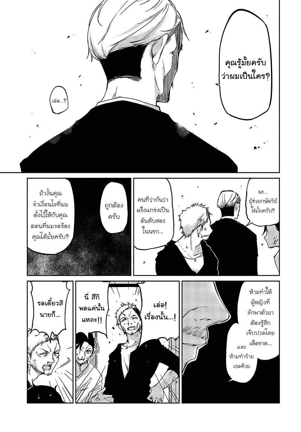 Oroka na Tenshi wa Akuma to Odoru 44-44