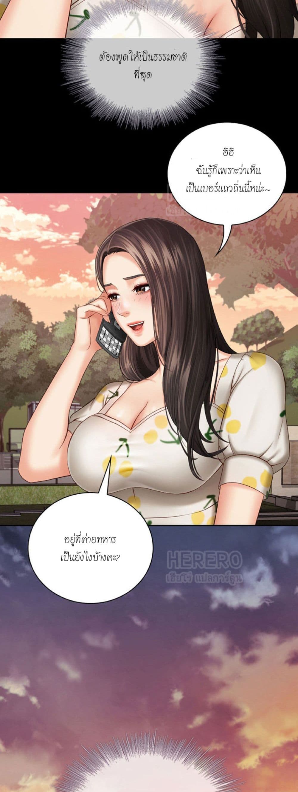 Sister's Duty 30-30