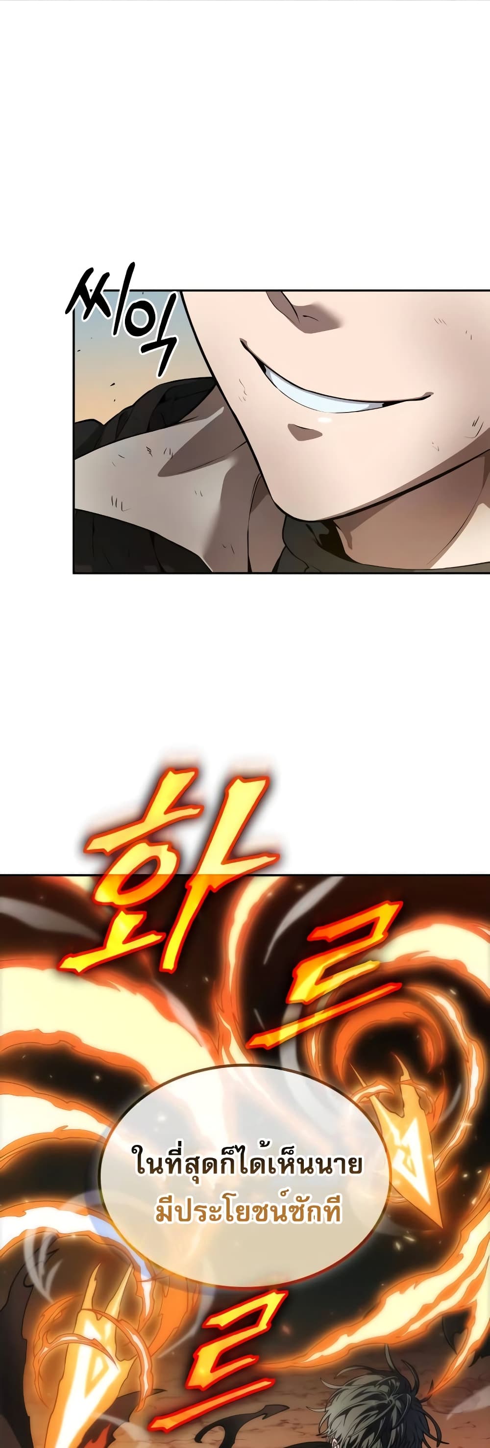 The Last Adventurer 6-6