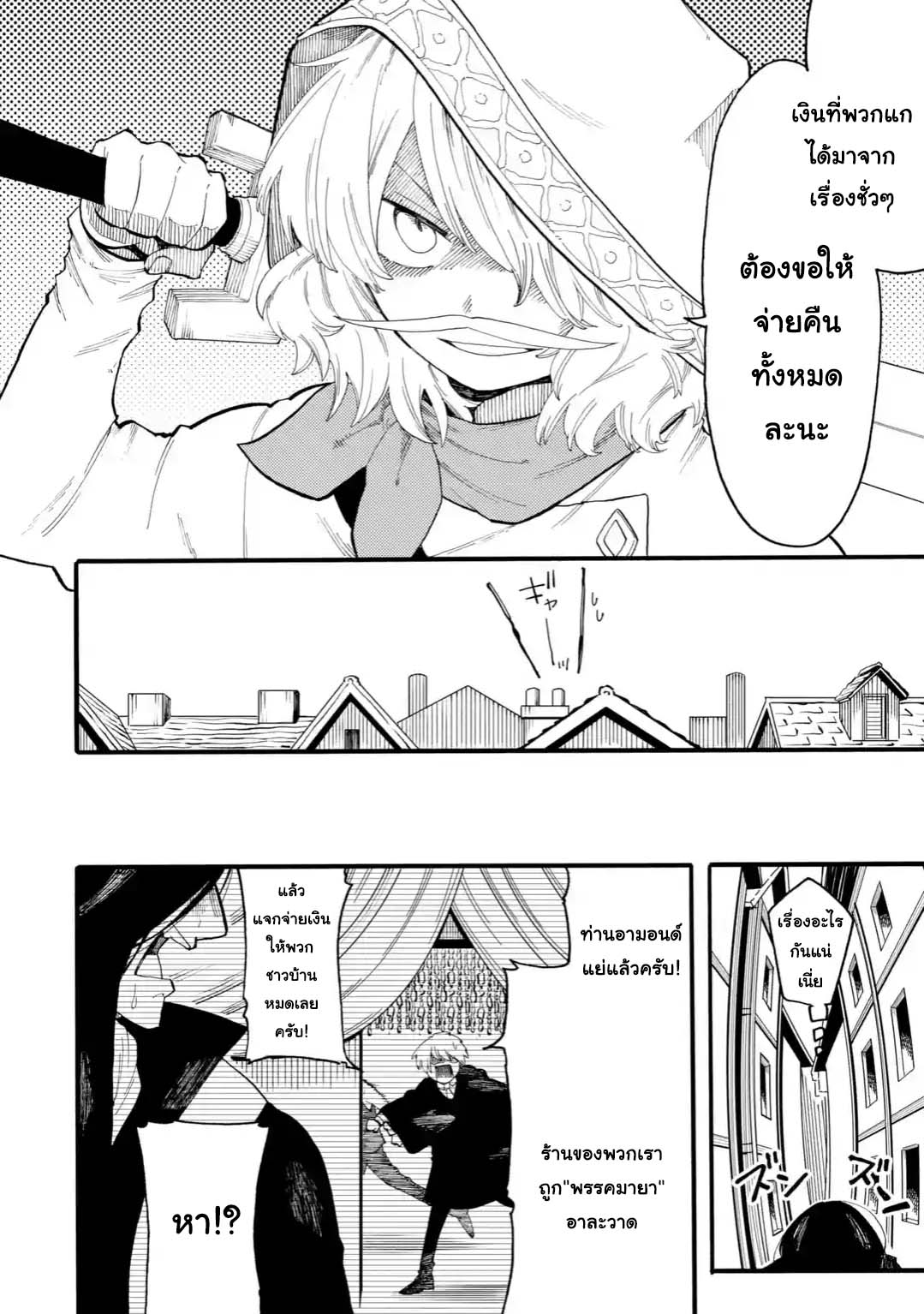 Ore wa Mada, Honki o Dashite Inai 37.1-37.1