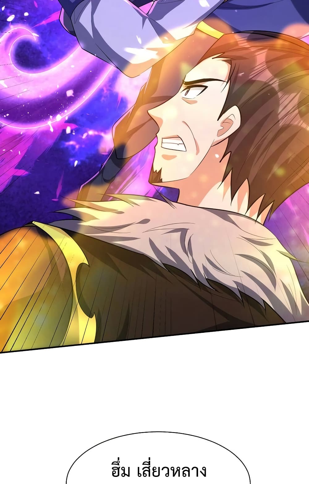 Rise of The Demon King รุ่งอรุณแห่งราชาปีศาจ 320-320